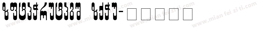 pangzhengui pmze字体转换